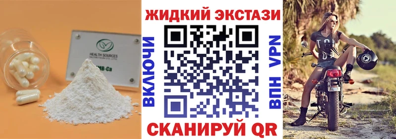 Бутират Butirat  Купить  Уржум 