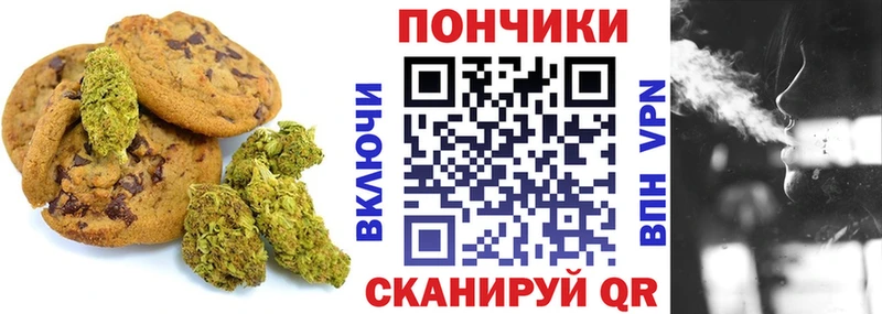 Печенье с ТГК конопля  Купить где  Уржум 