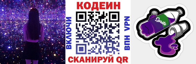 Купить закладки  Уржум  Кодеиновый сироп Lean Purple Drank 