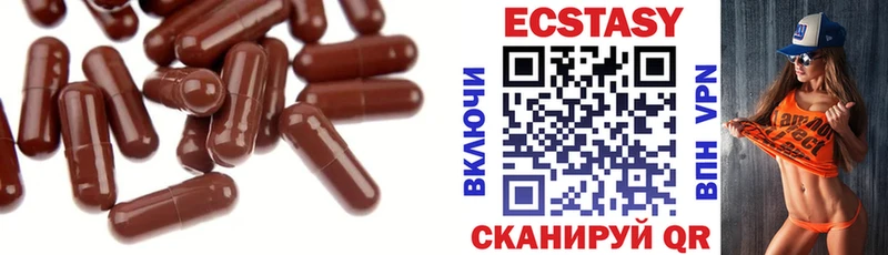 Ecstasy TESLA  Купить где  Уржум 