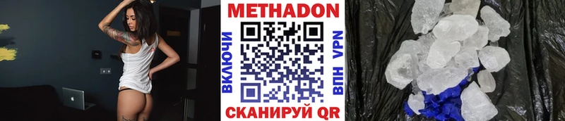 Метадон кристалл  Купить  Уржум 