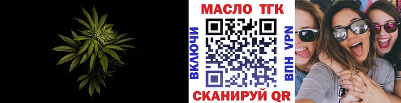 ТГК гашишное масло Уржум